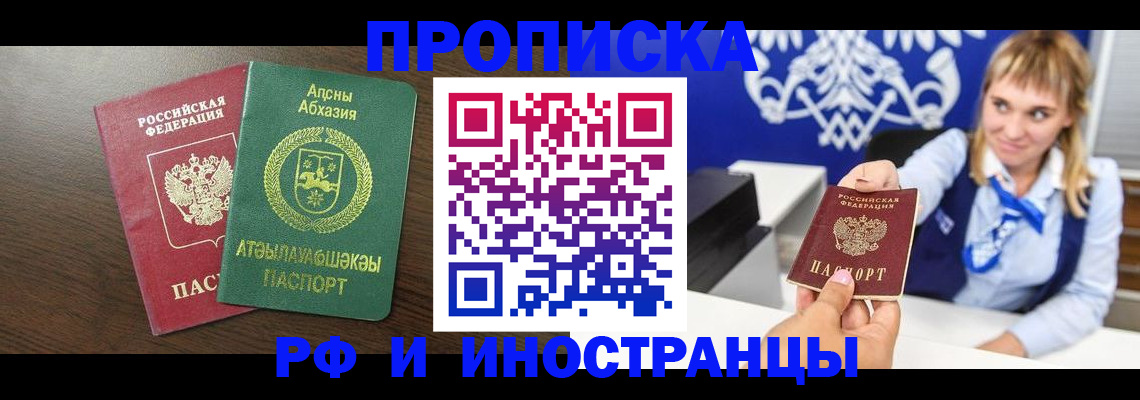временная регистрация гарантия в Пермской области
