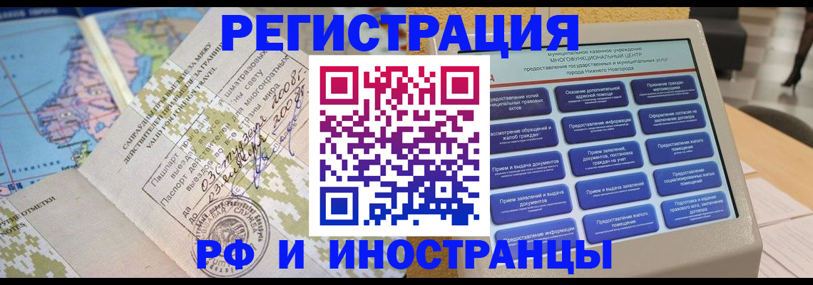 где прописаться в Пермской области